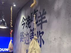 -路边羊烧烤酒场(宝带路店)