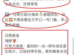 -巧克力渔家.小船海鲜胶东菜(万平口店)