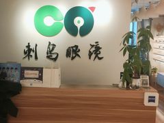-刺鸟眼镜(黄岛直营店)