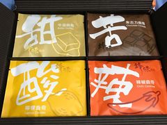 -锋味曲奇