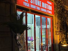 -Stone Motion Fitness 释动健身