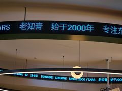 -老知青·东北菜(中华城店)