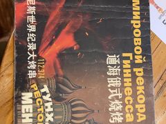 -通海俄式烧烤·俄罗斯大串(爱建店)