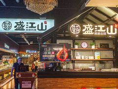 -韩盛·盛江山自助料理(于洪新玛特店)