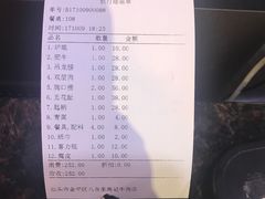 账单-八合里牛肉火锅(八合里总店)
