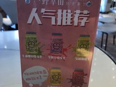 -野萃山·潮汕厚果汁(十亩地店)