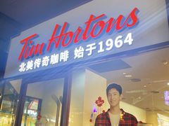 -Tims天好咖啡·贝果(锦江国金中心店)