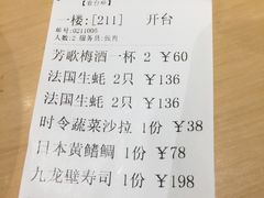 账单-昱匠·日本料理(金融街店)