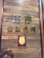 -谦亨·Hair·Salon