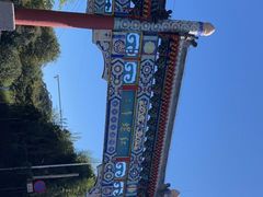 -红螺寺