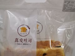 -真爱吐司(龙湖店)