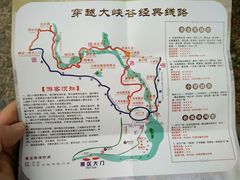 -广东大峡谷