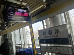 -知春路(地铁站)