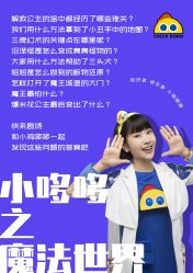 -小鸡哆哆故事屋·儿童乐园(嘉里城店)