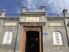 -丹噶尔古城