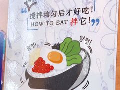 -鱼籽村秘制拌饭(崇文门店)
