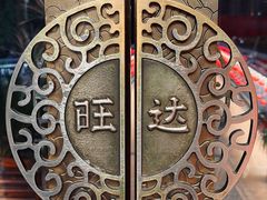 -旺达·福州菜(正大广场店)