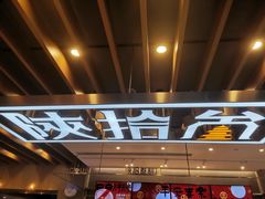 -陕拾叁-西安糕点(大雁塔店)