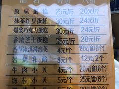 菜单-老香港祖味世家蛋糕(金街美地店)