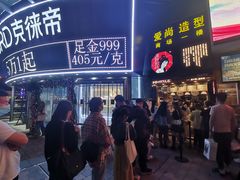 -茶颜悦色(长郡步行街口店)