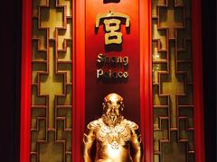 -香宫(九龙香格里拉店)