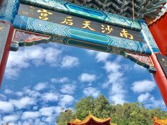 -南沙天后宫景区