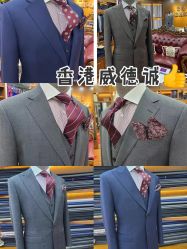 点击看大图 -香港威德诚洋服BESPOKE西服西装高级定制(上海湾一店)
