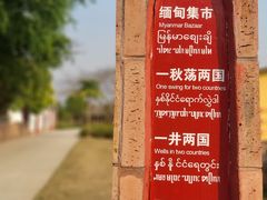 -一寨两国风景区