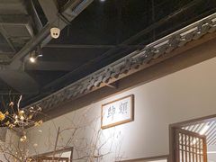 -顾乡私房菜(金沙天街店)