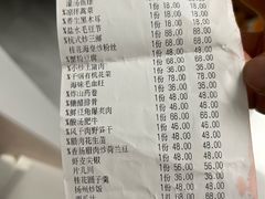 -山外山菜馆(玉泉路店)