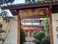 -耕渔小院·湖南鱼鲜(望城店)