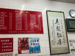 -老赵面店(大西路店)