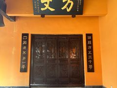 -什邡罗汉寺