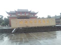 门面-龙潭水乡