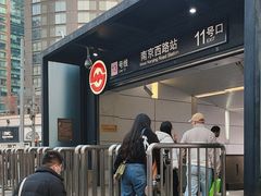 -南京西路(地铁站)