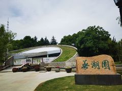 -徽园