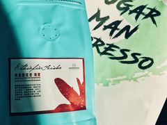 瑰夏咖啡豆-sugarman espresso素饮糖人高新咖啡工厂