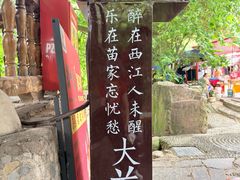 -侯家庄私房菜馆观景餐厅