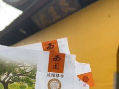 -西园戒幢律寺