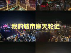 -WFC会仙楼观景台