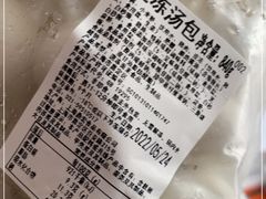 -老盛昌(梅陇店)