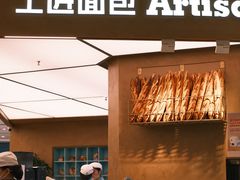 -工匠面包(壹方店)