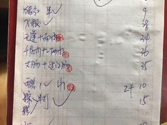 账单-华哥新鲜猪精品美食