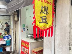 -葑门横街