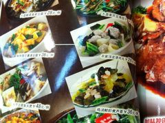 菜单-美景家宴