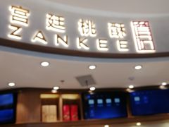 门面-詹记桃酥(百货大楼店)