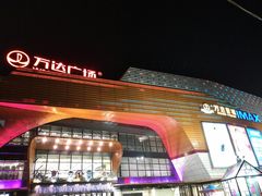 -万达广场(上虞店)