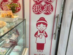 -娘心豆品(方庄店)