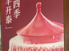 -南门四季铜锅涮肉(东坝店)