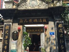 -鼓浪屿牌馅饼(博物馆店)